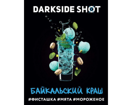 Табак для кальяна Darkside SHOT (Байкальский Краш) 30 г