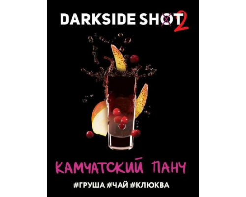 Табак для кальяна Darkside SHOT (Камчатский Панч) 30 г