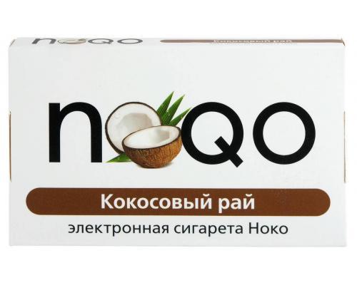 Одноразовые электронные сигареты NOQO (Кокосовый рай, никотин - 1,2 мг.)
